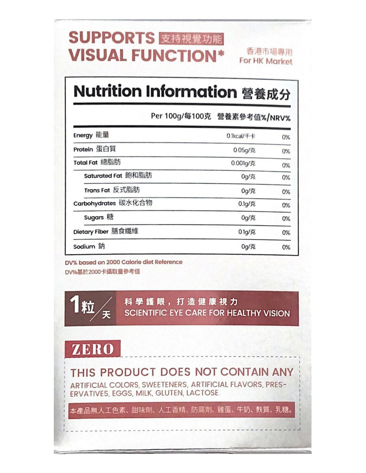 Amerrition葉黃素護眼片,營養補充劑,抗藍光、潤眼舒緩,幫助改善眼睛健康。
