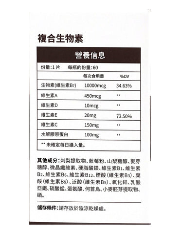 JULYTIGER防掉髮生物素營養補充劑,10,000mcg高濃度生物素,天然養髮、增強髮量與韌性。