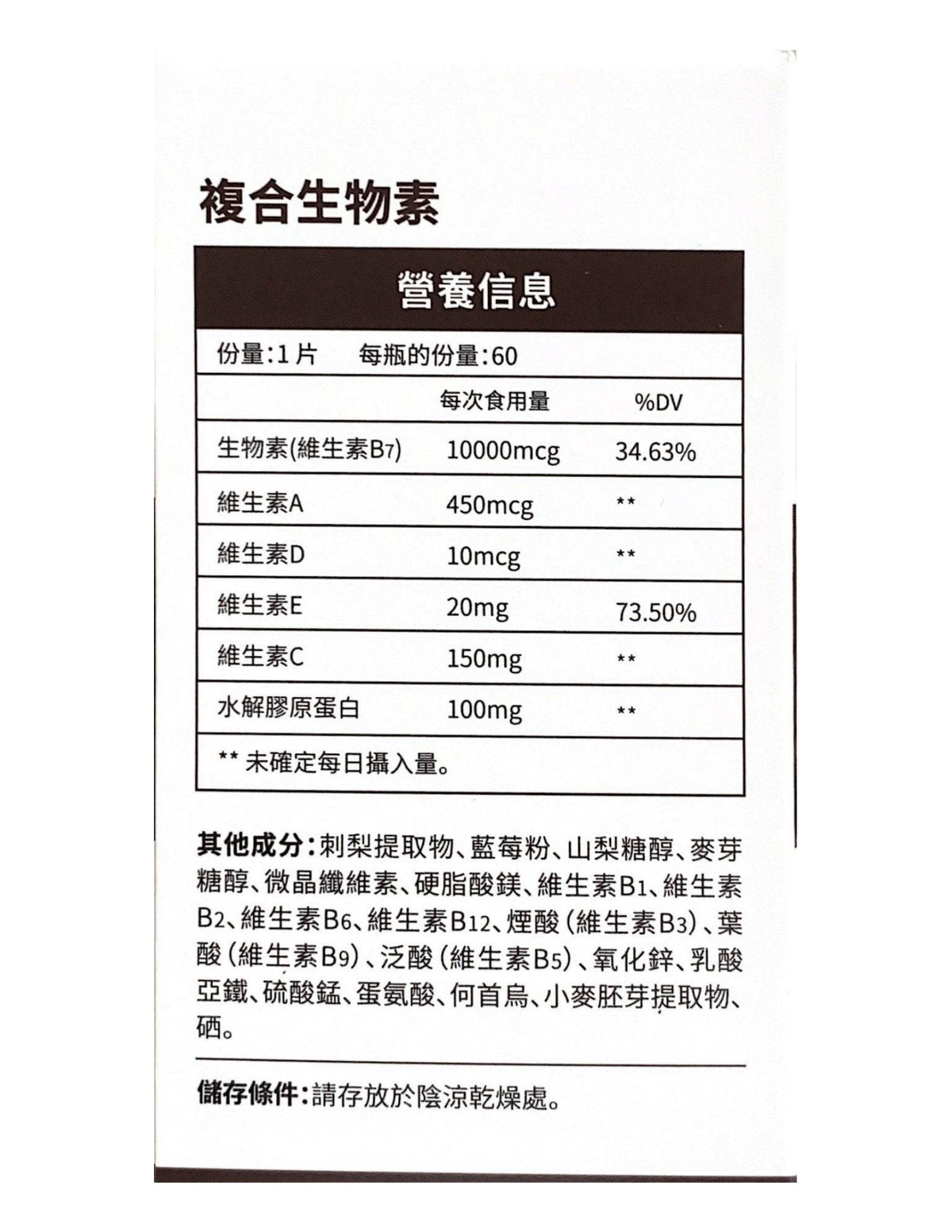JULYTIGER防掉髮生物素營養補充劑,10,000mcg高濃度生物素,天然養髮、增強髮量與韌性。