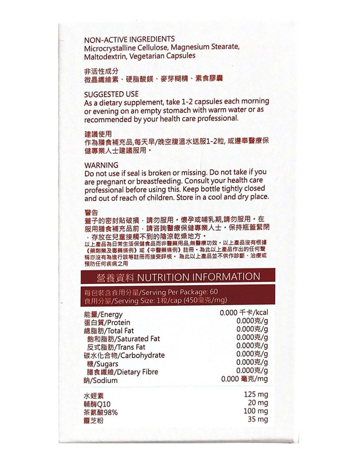 如意金丹抗老複方水蛭素3000，水蛭素護心血管，延緩衰老，促進健康活力的產品圖像
