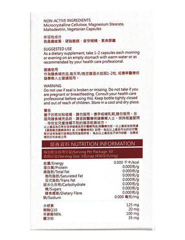 如意金丹抗老複方水蛭素3000，水蛭素護心血管，延緩衰老，促進健康活力的產品圖像