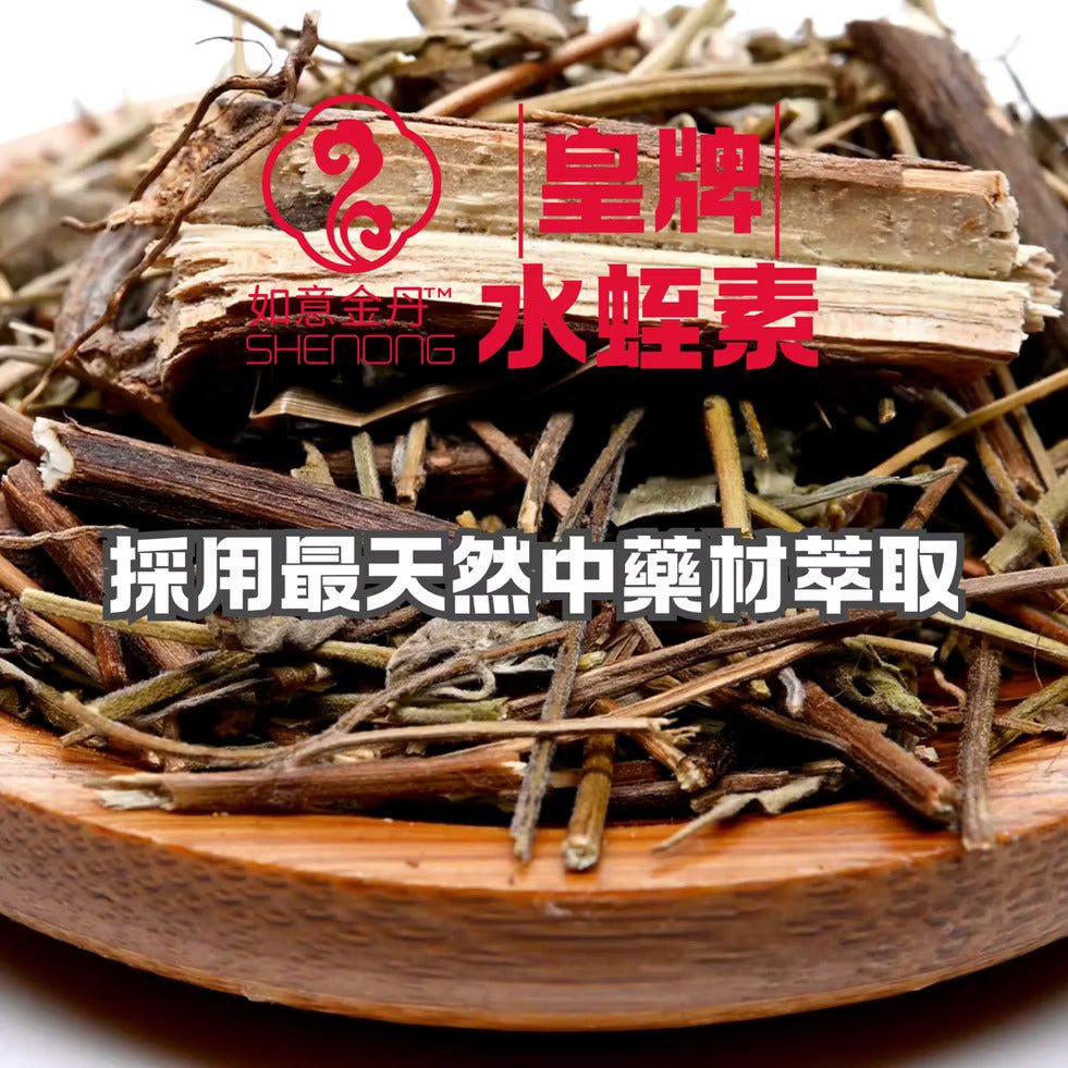 如意金丹水蛭素7200ATU胶囊，促进血液循环，活血化瘀，心血管健康天然抗凝保健品