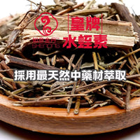 如意金丹水蛭素7200ATU胶囊，促进血液循环，活血化瘀，心血管健康天然抗凝保健品