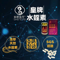 如意金丹水蛭素7200ATU，天然抗凝剂，有助活血化瘀，改善血液循环，心血管健康保健。