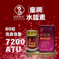 如意金丹水蛭素7200ATU，天然抗凝剂，改善血液循环，促进心血管健康，活血化瘀。