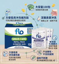 flo深层鼻竇冲洗补充装100包，澳洲配方，适合缓解鼻敏感、鼻塞和鼻竇炎的个人护理用品