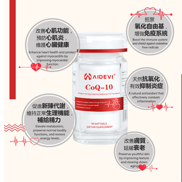 AIDEVI - AIDEVI® 輔酶Q - 10護心丸｜120mg高純度Q10 × 雨生紅球藻 × 維他命E × 超強抗氧化 × 美國製造 - 營養補充劑