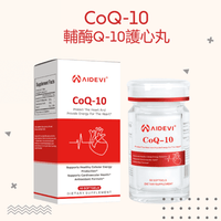 AIDEVI® 輔酶Q-10護心丸，含120mg高純度Q10、雨生紅球藻和維他命E，超強抗氧化營養補充劑圖片