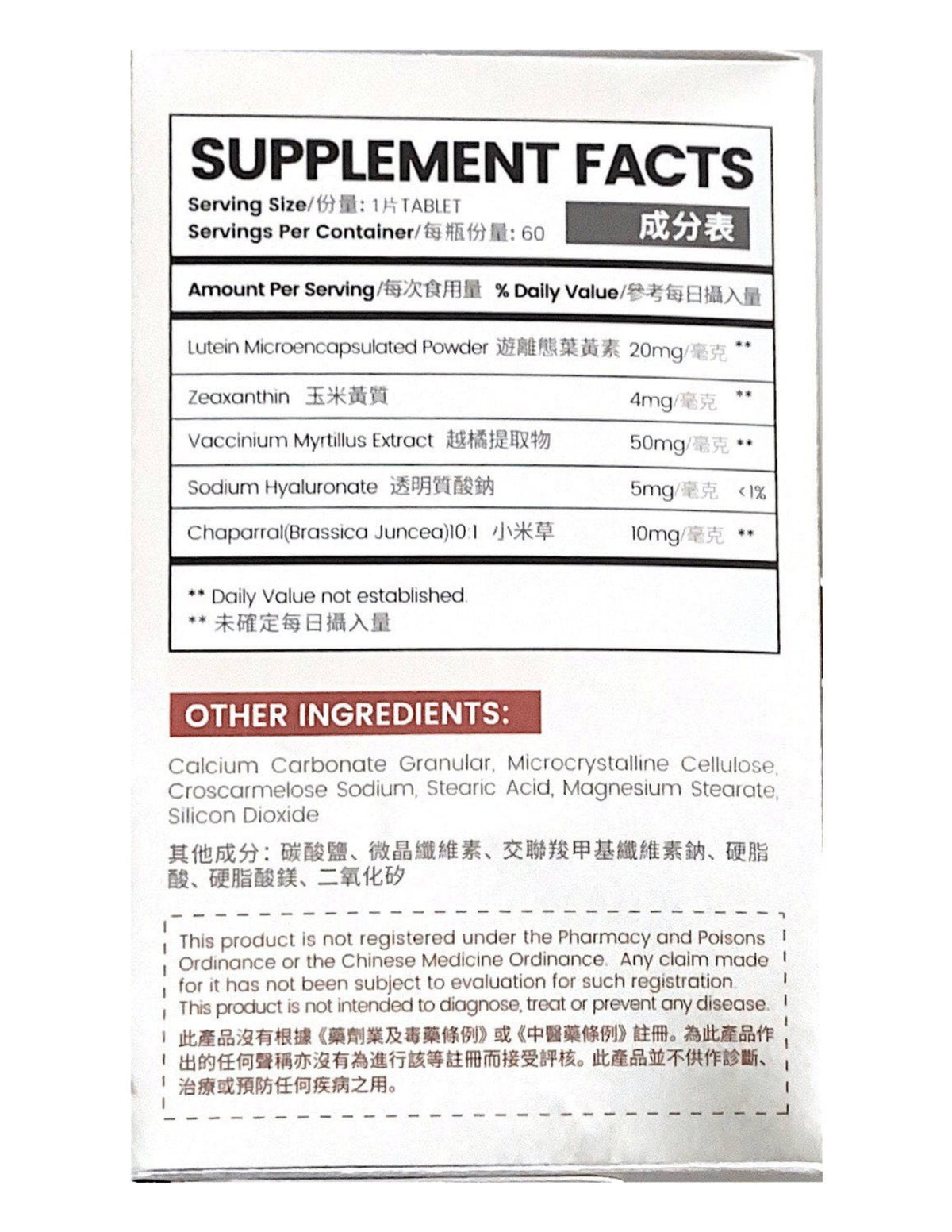 Amerrition葉黃素護眼片，營養補充劑，抗藍光、潤眼舒緩，強化眼睛健康，高清吸收。