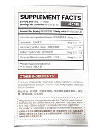Amerrition葉黃素護眼片，營養補充劑，抗藍光、潤眼舒緩，強化眼睛健康，高清吸收。