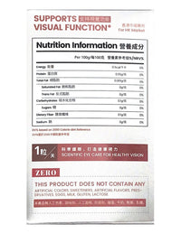 Amerrition葉黃素護眼片，營養補充劑，抗藍光、潤眼舒緩，幫助改善眼睛健康。