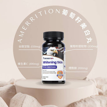 Amerrition葡萄籽美白丸，營養補充劑，用於阻斷黑色素、提亮膚色，含穀胱甘肽和維他命C。