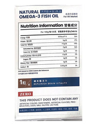 Amerrition高純度魚油營養補充劑，含Ω3脂肪酸，護心健腦，提升記憶，血脂調節，全面改善健康