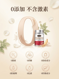FOPIZ人參皂苷氣血丸，天然補氣增活力，護肝抗氧化，促進氣血調理的營養補充劑。