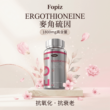 FOPIZ 麥角硫因保健食品EGT童顏瓶，抗衰老增活力，嫩膚美白，全面細胞健康營養補充劑
