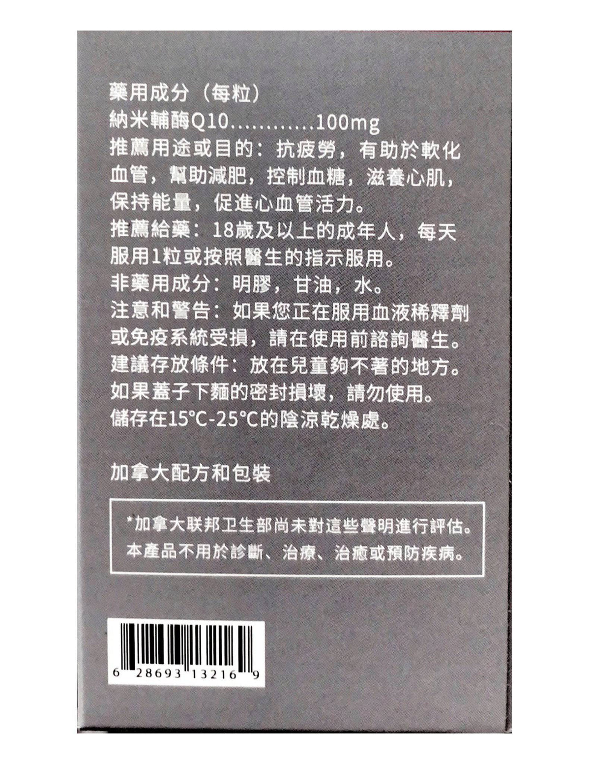 FOPIZ納米還原型輔酶Q10營養補充劑，提升能量抗衰老，助健康全方位吸收與抗氧化。