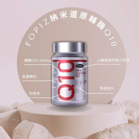FOPIZ納米還原型輔酶Q10營養補充劑瓶子，提升能量抗氧化，強化心臟健康與抗衰老。