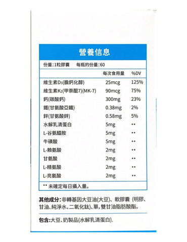 JULYTIGER維他命補充膠囊，天然骨骼支持與抗疏鬆營養補充劑，增強健康骨骼。