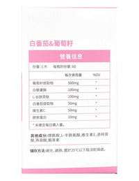 JULYTIGER白番茄葡萄籽美白丸，營養補充劑，顯示瓶子與產品標籤的特寫。