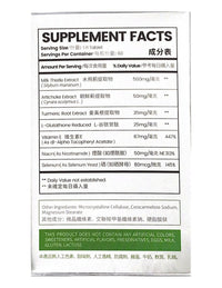 LOSOKI水飛薊護肝片，天然護肝營養補充劑，具有解毒增活力和抗氧化作用。