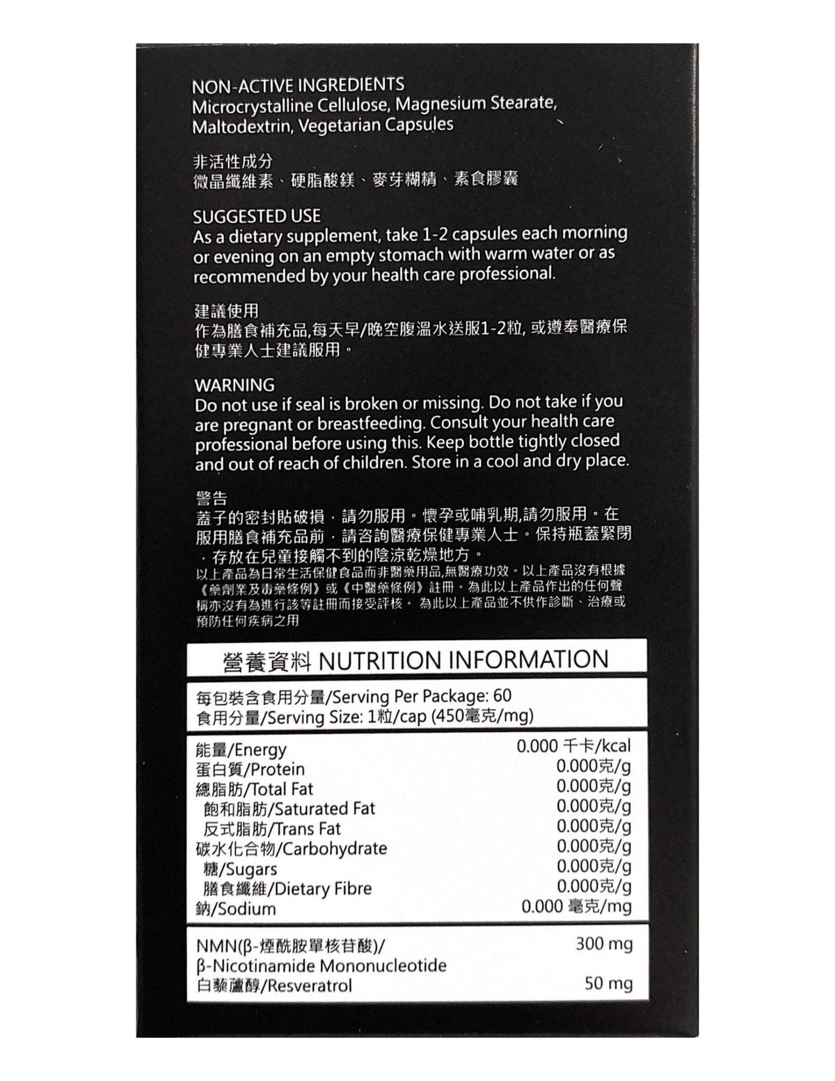 如意金丹SuperNMN 18000补充品，展示60粒包装，提升活力抗衰老的科学养生产品