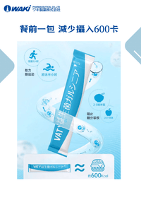 Vaty - VATY 燃脂益生菌 益生菌ガルシニア - 狙擊小肚子 高效燃脂 - 營養補充劑