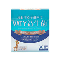 VATY兒童促生長益生菌營養補充劑，促進骨骼發育，調節腸道健康，增強免疫力，專為孩子設計
