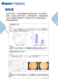 Waki - WAKi 沖繩水雲褐藻フコイダン - 維護細胞健康 提高免疫力 - 營養補充劑